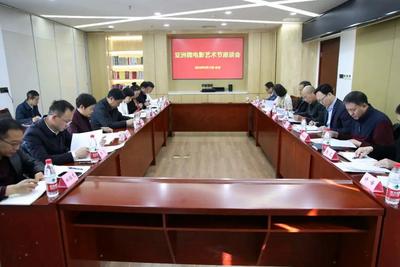 亚洲微电影艺术节座谈会在京召开