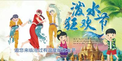 泼水节不是只有泼水 我想告诉您来临沧过泼水节的N个理由