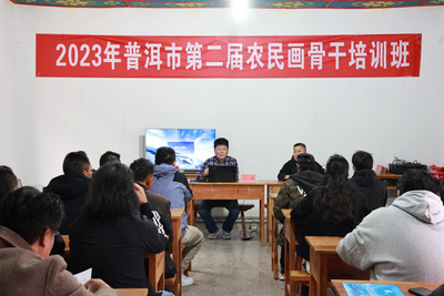 乡村振兴，文化先行！普洱市第二届农民画骨干培训班在景谷芒岛开班
