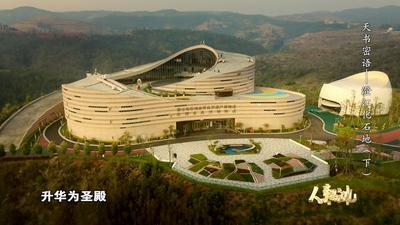 关注丨3月19日9：30，关注CCTV—4，探秘澄江化石地的“天书密语”！
