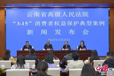 云南设立159个旅游巡回审判机构