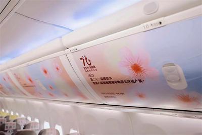 “樱花烂漫，春城有约”主题樱花航班开启