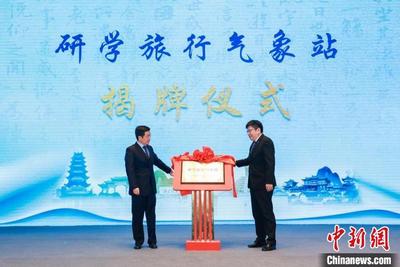 全国首个研学旅行气象站落户浙江绍兴