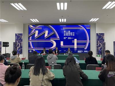 十八年再次回归，第八届中国舞蹈节将于4月11日在昆拉开序幕