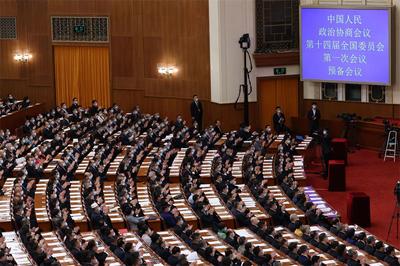 政协第十四届全国委员会第一次会议举行预备会议