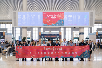 “风驰电掣的5·19”主题高铁冠名发车仪式在昆举行