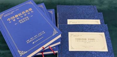 《中国彝医药典籍》正式出版发行