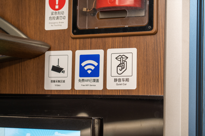 静音车厢来了！购票时注意这个标识→