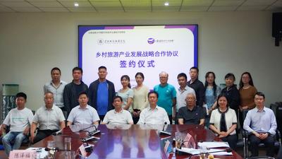 云南智慧康养旅游产教融合共同体成立