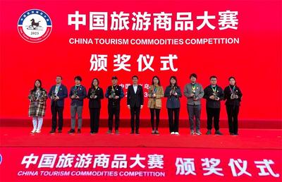 2023中国旅游商品大赛举办，云南取得1金2银1铜佳绩