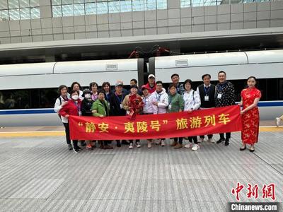 乘高铁领略三峡风光 “静安·夷陵号”旅游专列重启