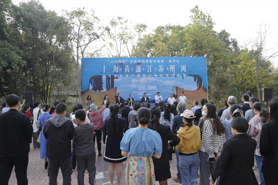 “山河情深”——沪普两地摄影交流展在普洱市美术馆启幕