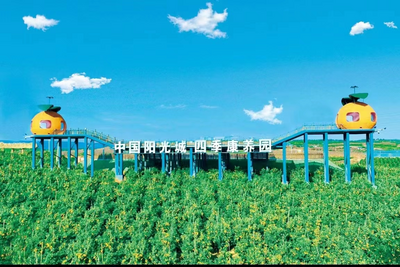 “阳光城”的农旅融合之路