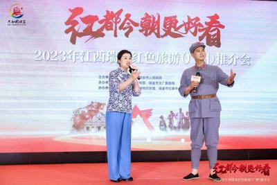 江西瑞金赴广州推介红色旅游