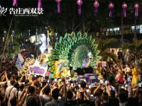 花车巡游、放飞天灯、烟花秀……泼水节到告庄西双景度过浪漫之夜