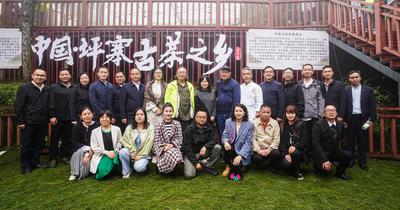 文山州西畴县首届“坪寨古茶 鸟鸣茶香”文化雅集活动举办