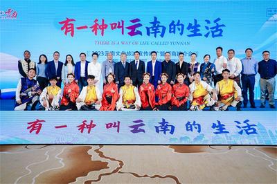 “有一种叫云南的生活”文旅宣传招商推介会走进“人间天堂”杭州