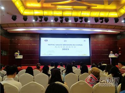 2023年尼泊尔旅游推介会在昆举办