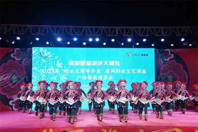 2023年“彩云之南等你来”夜间群众文艺演出广场舞展演展示活动精彩纷呈