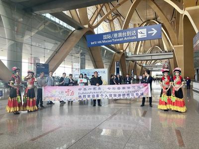团队入境游重启！ 昆明首个入境旅游团将体验“有一种叫云南的生活”