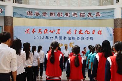 普洱市2023年公共图书馆服务宣传周正式启动