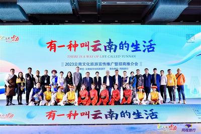  “有一种生活叫大理”主题推介活动亮相珠三角、长三角