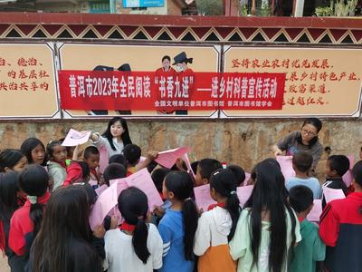 普洱市图书馆深入基层开展普法宣传及国学文化诵读活动