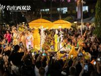 花车巡游、放飞天灯、烟花秀……泼水节到告庄西双景度过浪漫之夜