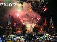 花车巡游、放飞天灯、烟花秀……泼水节到告庄西双景度过浪漫之夜