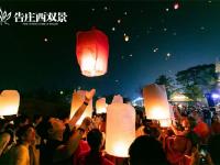 花车巡游、放飞天灯、烟花秀……泼水节到告庄西双景度过浪漫之夜