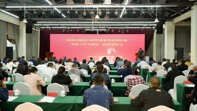 临沧市召开傣历1385年泼水节系列活动筹备工作专班第一轮培训会议