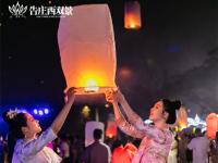 花车巡游、放飞天灯、烟花秀……泼水节到告庄西双景度过浪漫之夜