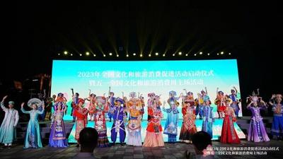 2023年全国文化和旅游消费促进活动在广西启动
