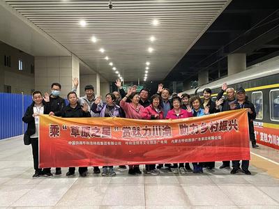 内蒙古今年首趟“草原之星”旅游专列开行