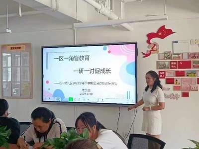 对话区域 相遇童真 ——昆明西山区前卫幼儿园开展区域活动观摩交流研讨会 