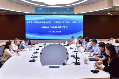深化沪滇协作 搭建共赢平台 云南省人民政府驻上海办事处与云报传媒集团签订战略合作协议