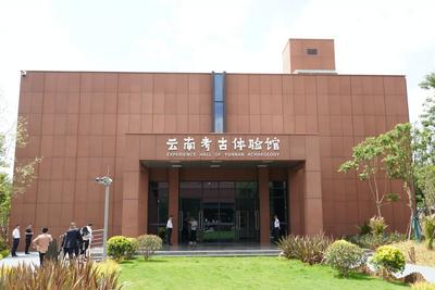 东南亚南亚考古研究与文物保护基地揭牌！云南考古体验馆开放啦