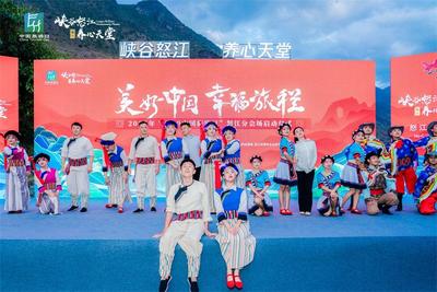 “5·19中国旅游日”怒江举行分会场活动