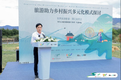 “世界旅游联盟·丽江会员日” 在云南省丽江市举办 