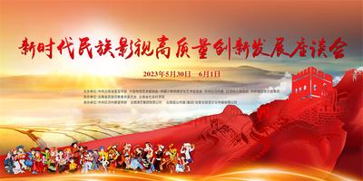 新时代民族影视高质量创新发展座谈会将在红河州弥勒市举行