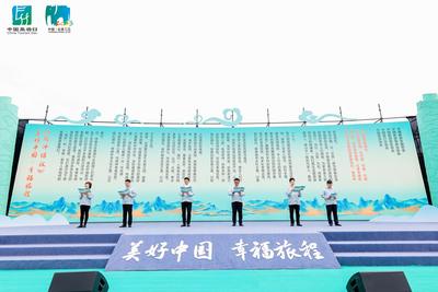 5·19中国旅游日 | 五大协会联合发布美好中国·幸福旅程《腾冲倡议》