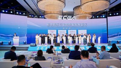 2023中国剧本娱乐行业年会在重庆举办