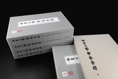 《北京大学藏秦简牍》出版