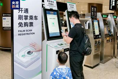 不刷卡 不扫码 今日起北京地铁大兴机场线可“刷掌”乘车