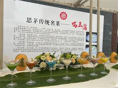 有一种叫云南的生活丨品尝舌尖上的普洱非遗美食——鸡豆腐