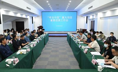 国家文物局通报商代最新考古发现 阐释我国商代各方面历史图景