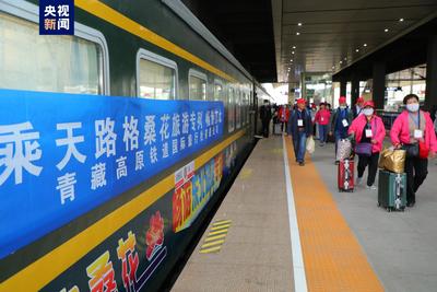 青海西宁至黑龙江漠河旅游专列开行