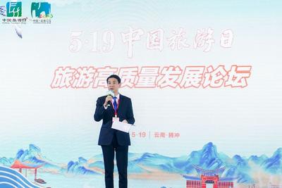 《云南低碳旅游与全价值链可持续发展行动白皮书》发布