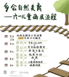 你眼中的家乡是什么样子？“六一”儿童节等你来逛展，一同感受小朋友笔下的建水乡愁