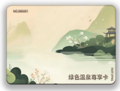 5省联动！跨区域“绿色温泉尊享卡”28日发售